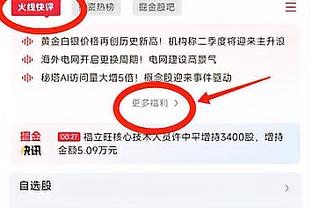 这么猛的嘛！梅里尔半场三分9投5中轰下两队最高的17分